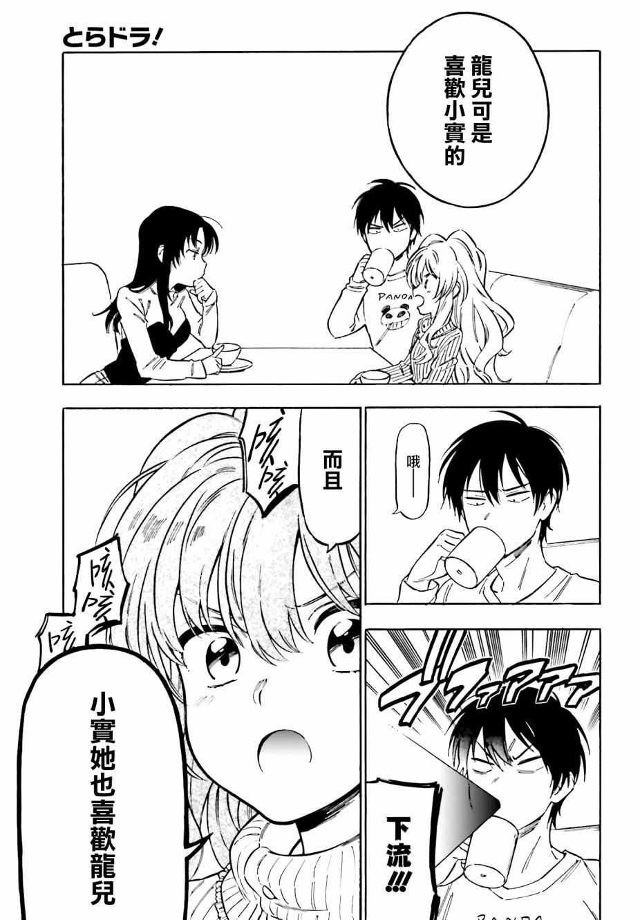 第85话