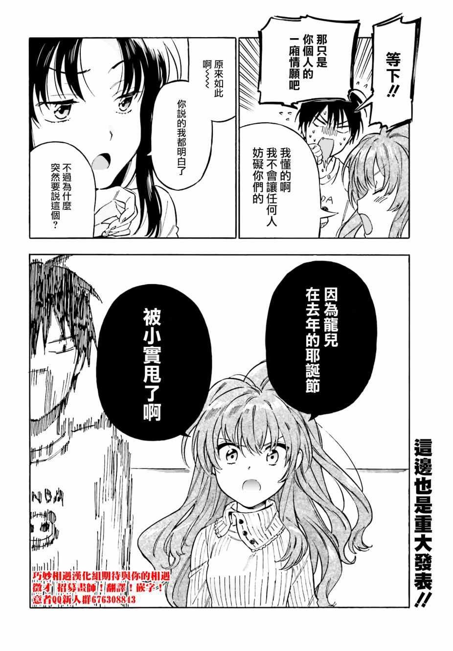 第85话