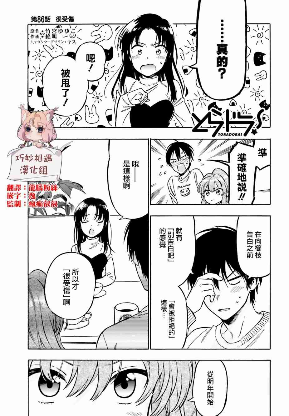 第86话