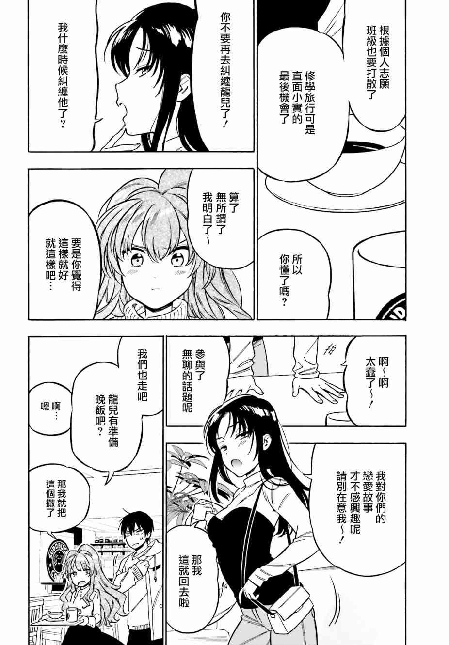 第86话