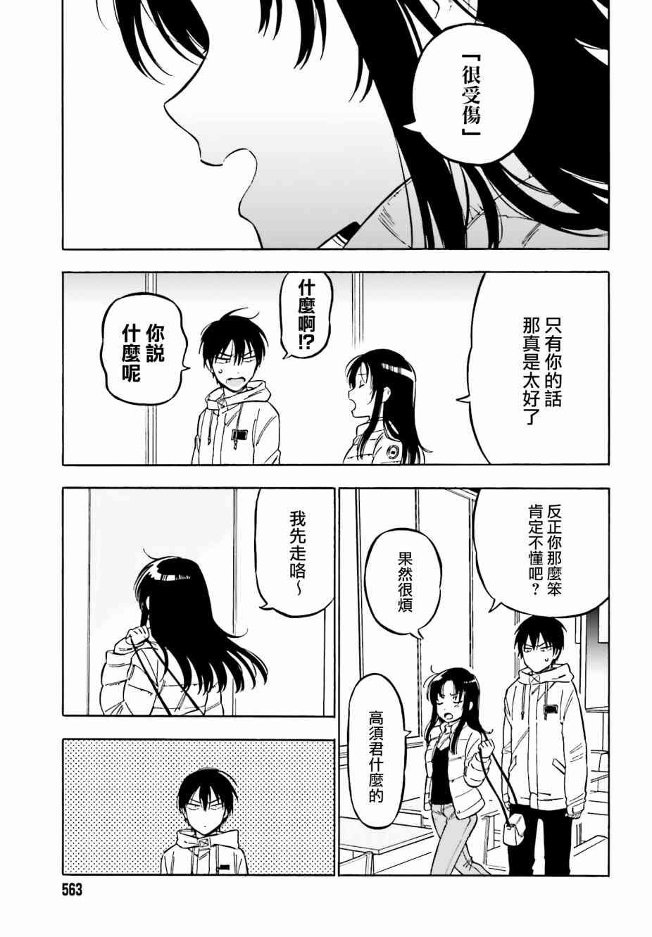 第86话
