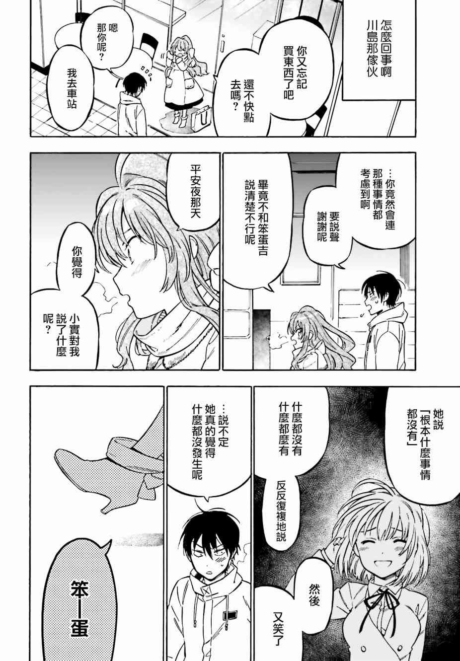 第86话