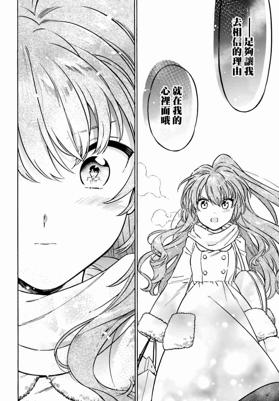 第86话