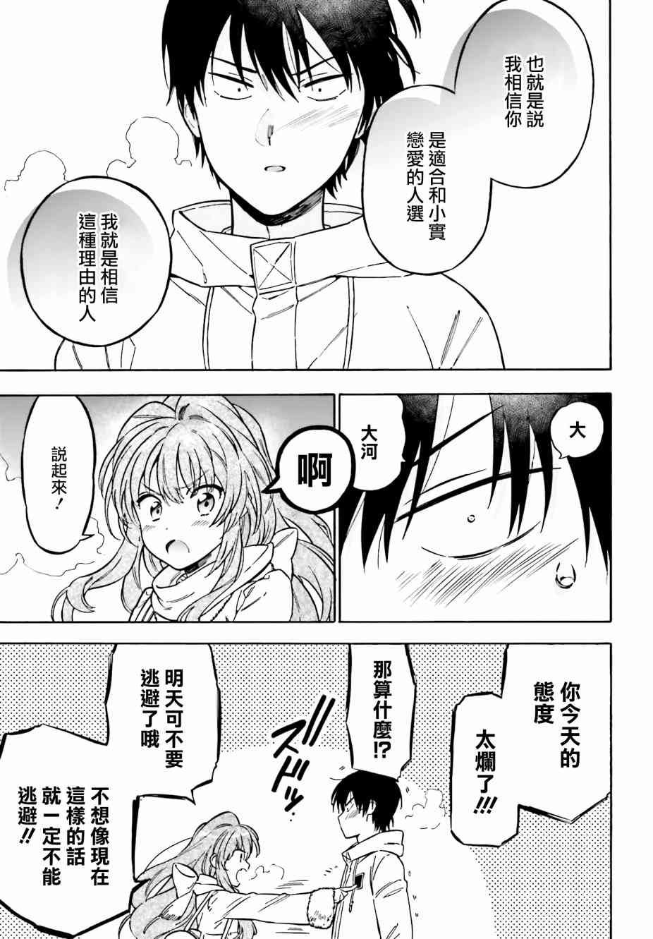 第86话