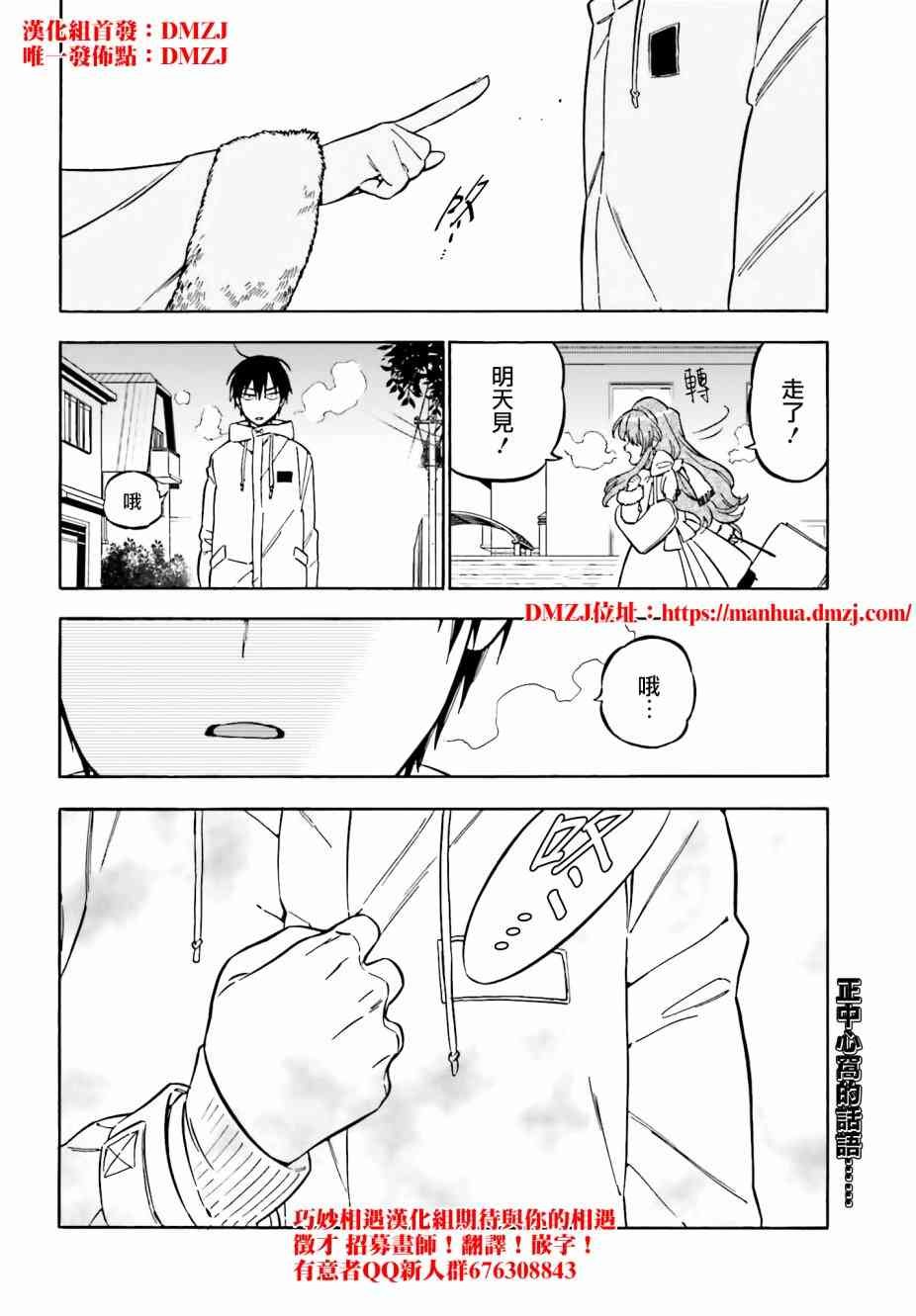 第86话