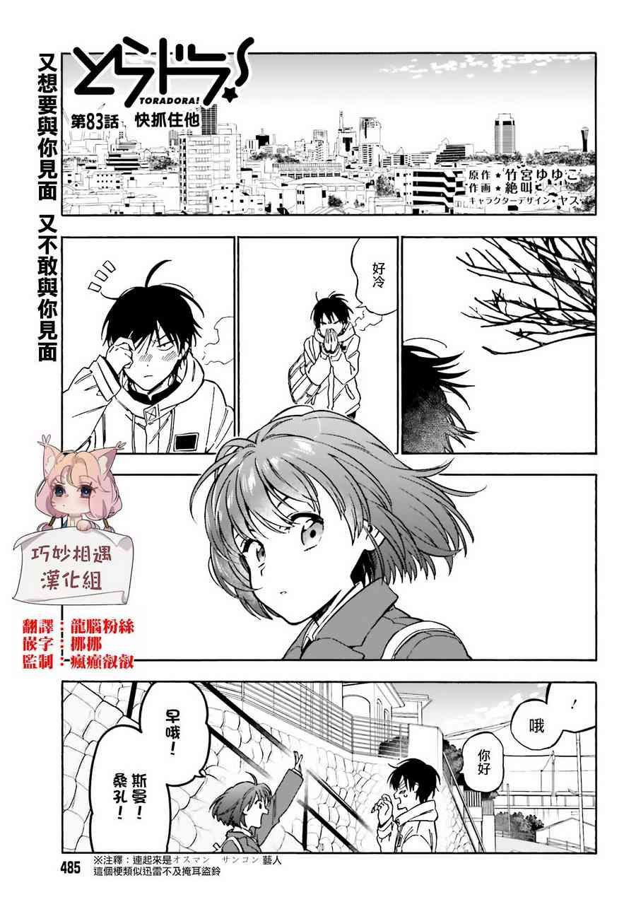 第87话