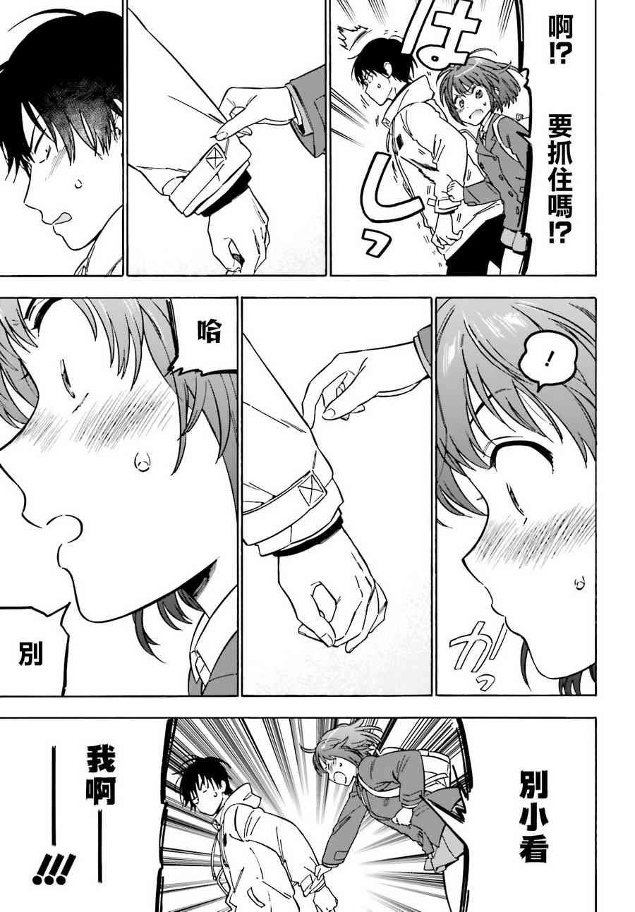 第87话
