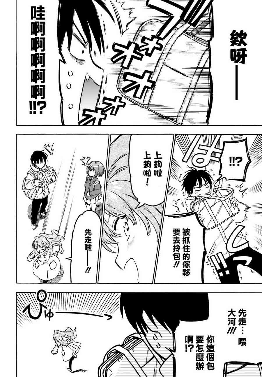 第87话