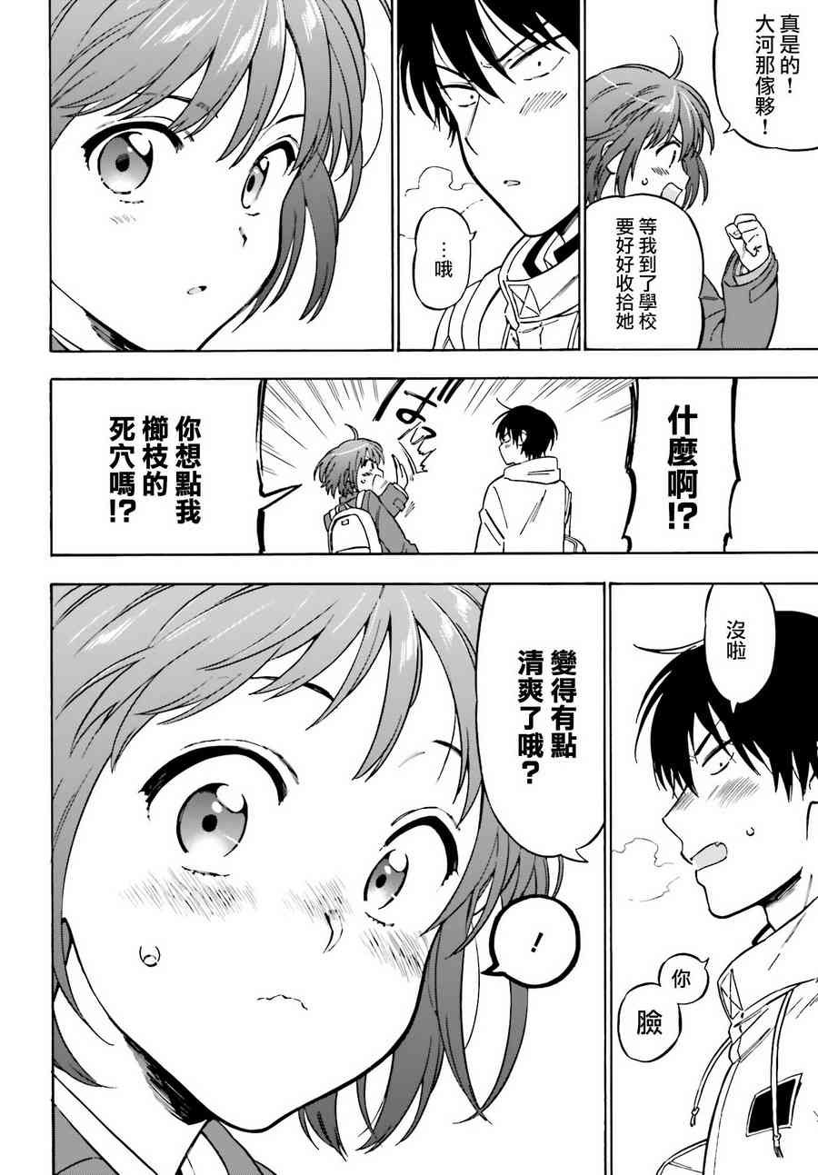 第87话