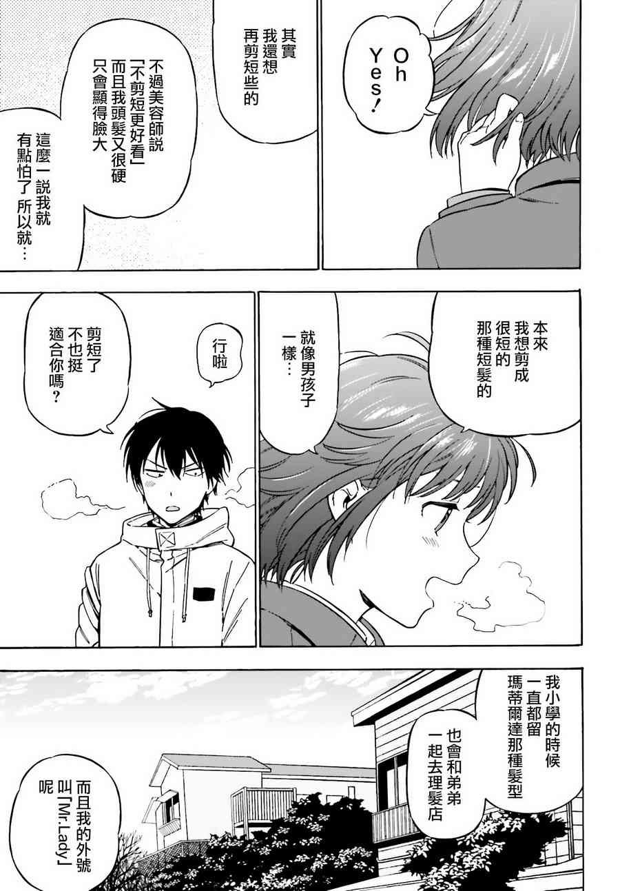 第87话