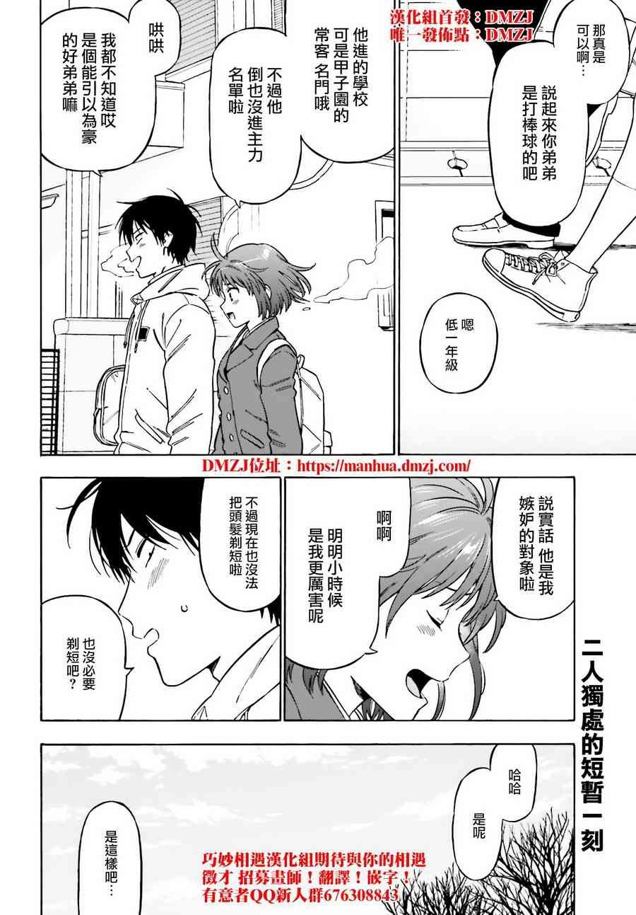 第87话