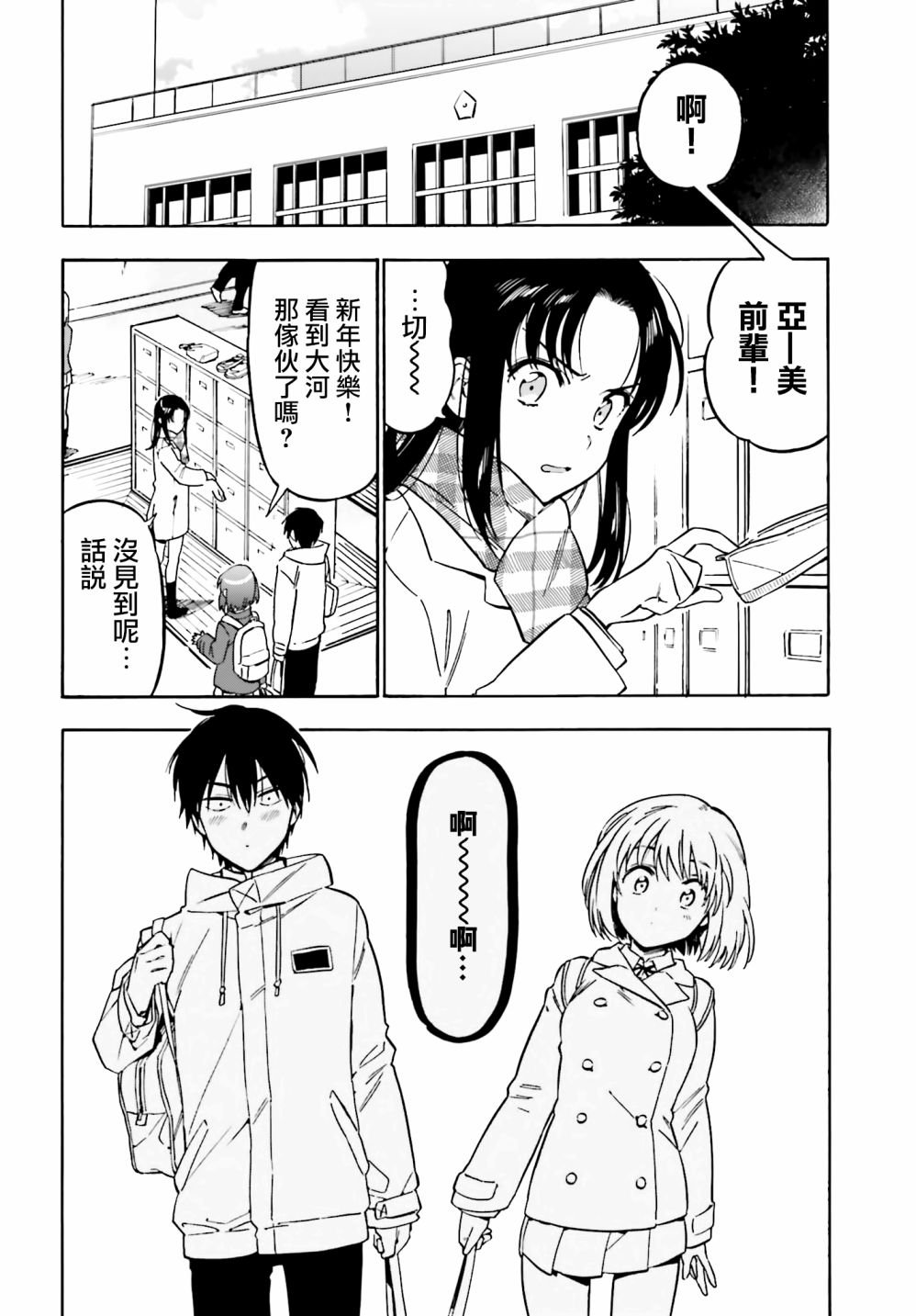 第88话
