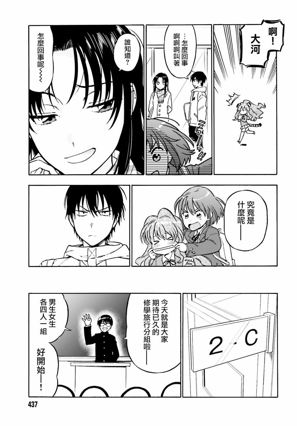 第88话