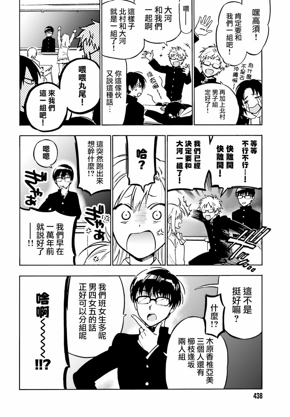 第88话