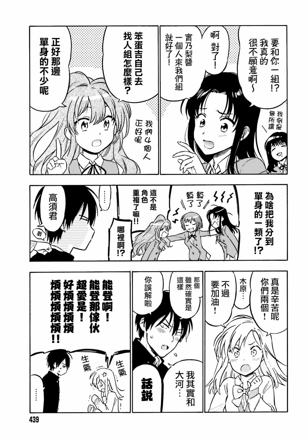 第88话