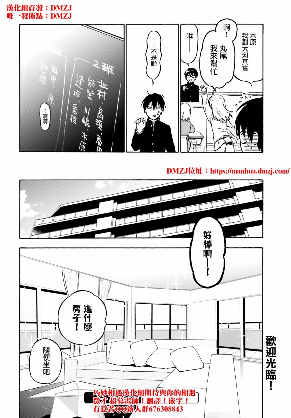 第88话