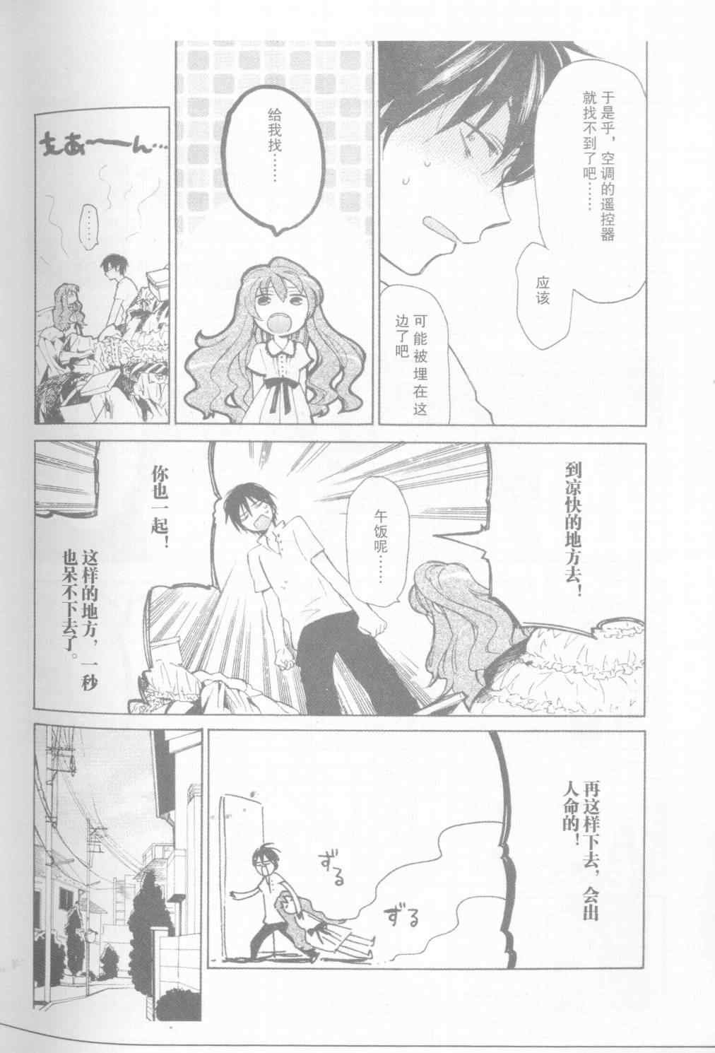 特别篇2