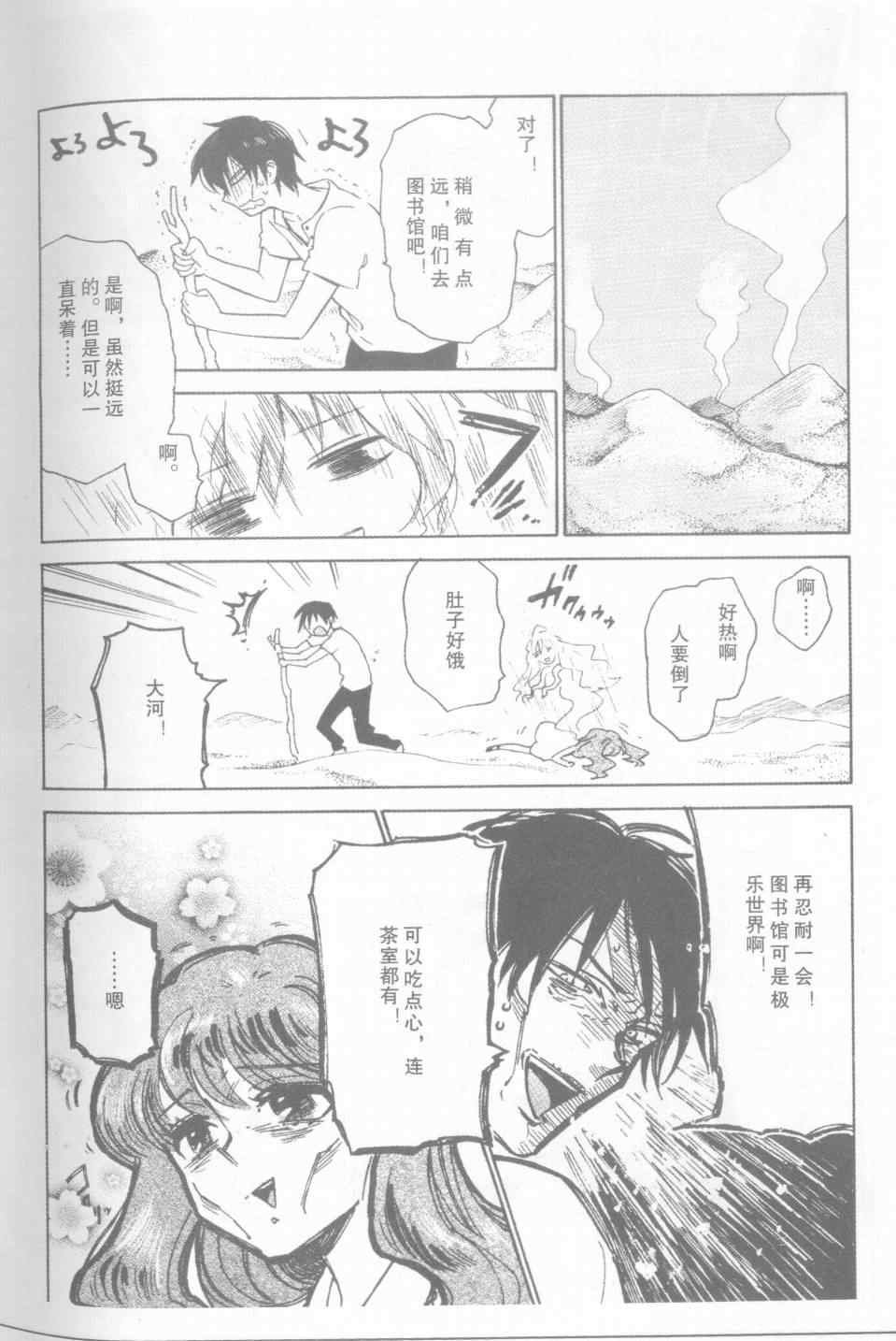 特别篇2