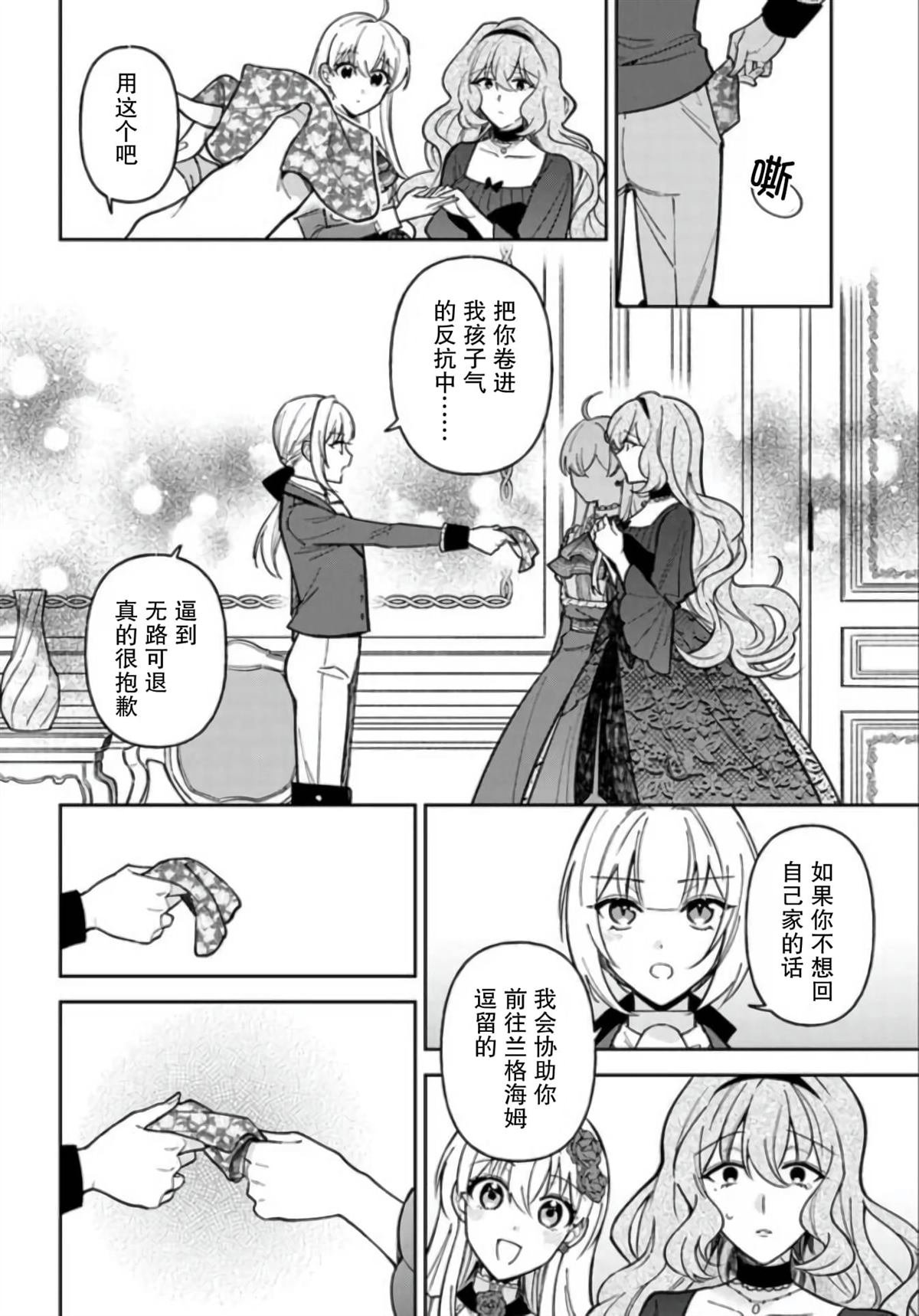 第10话