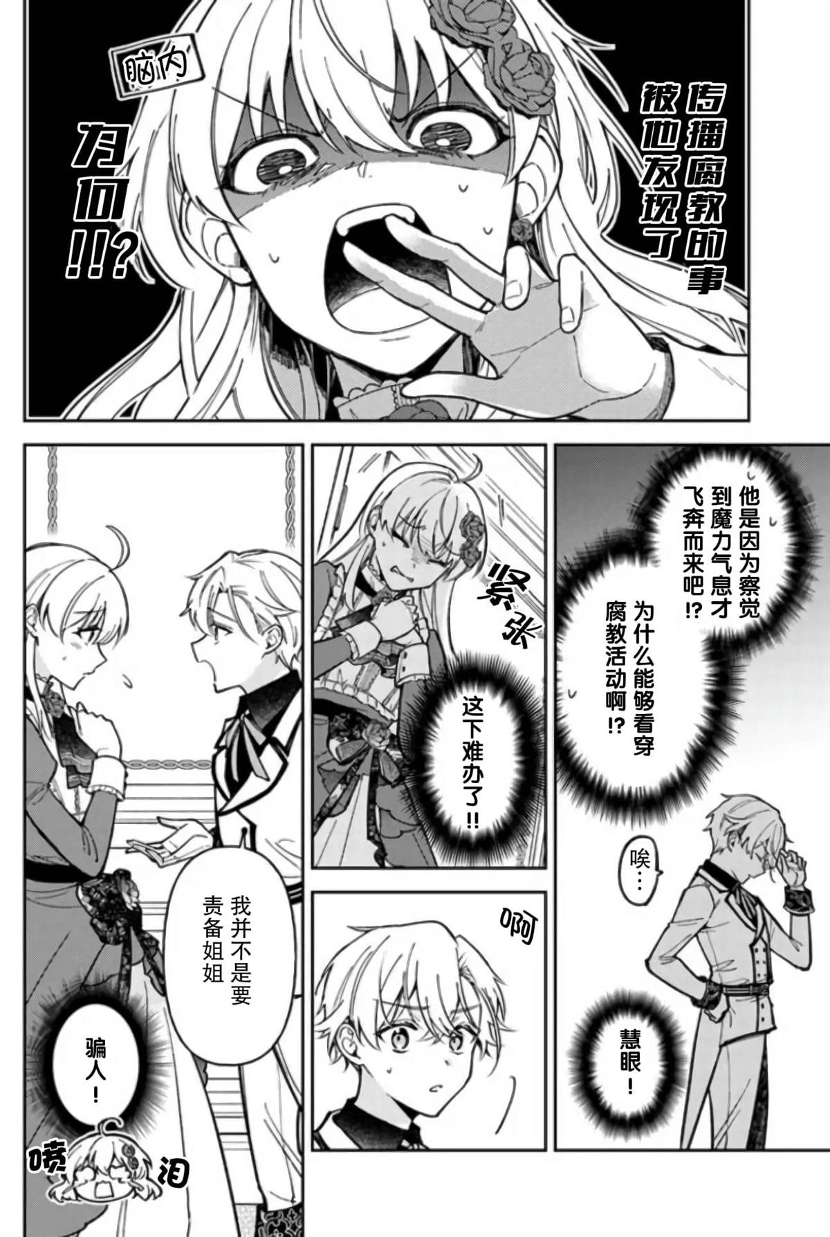 第10话