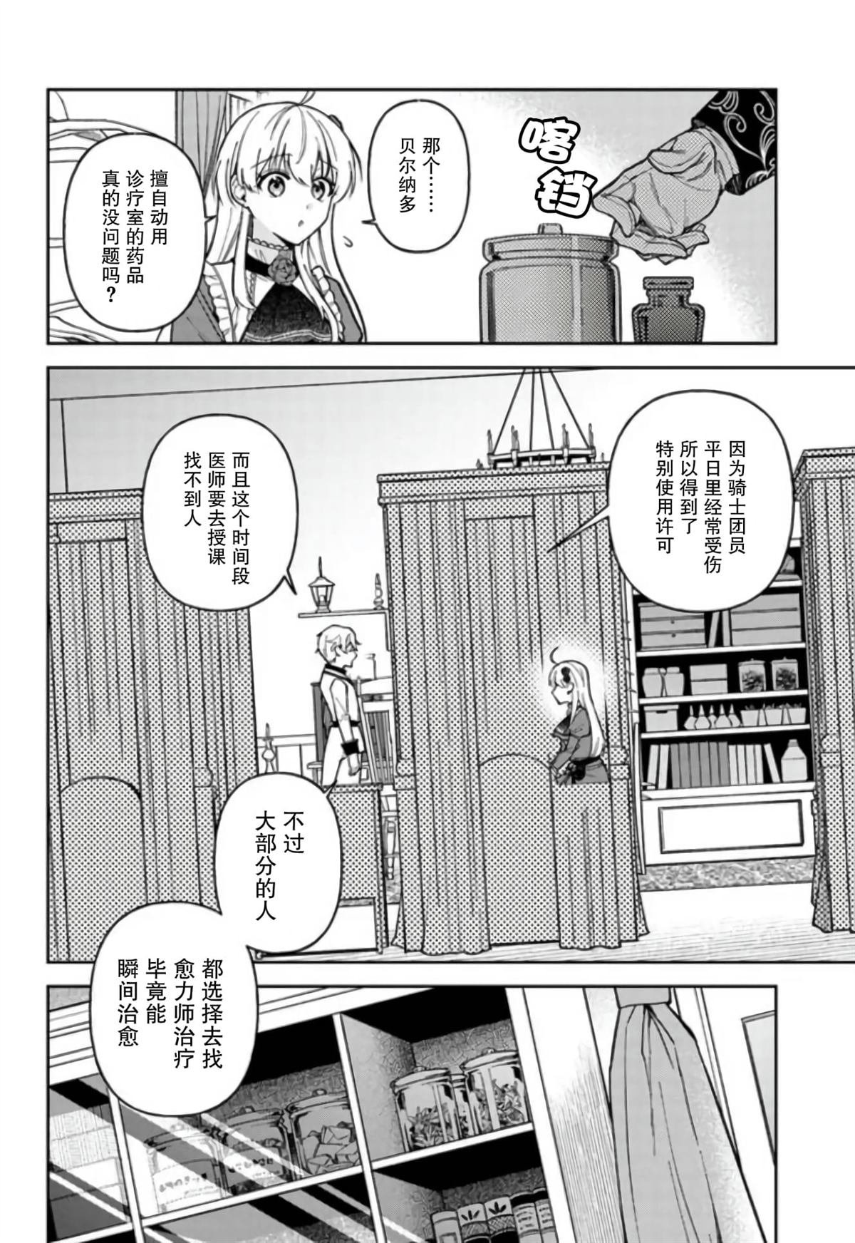 第10话