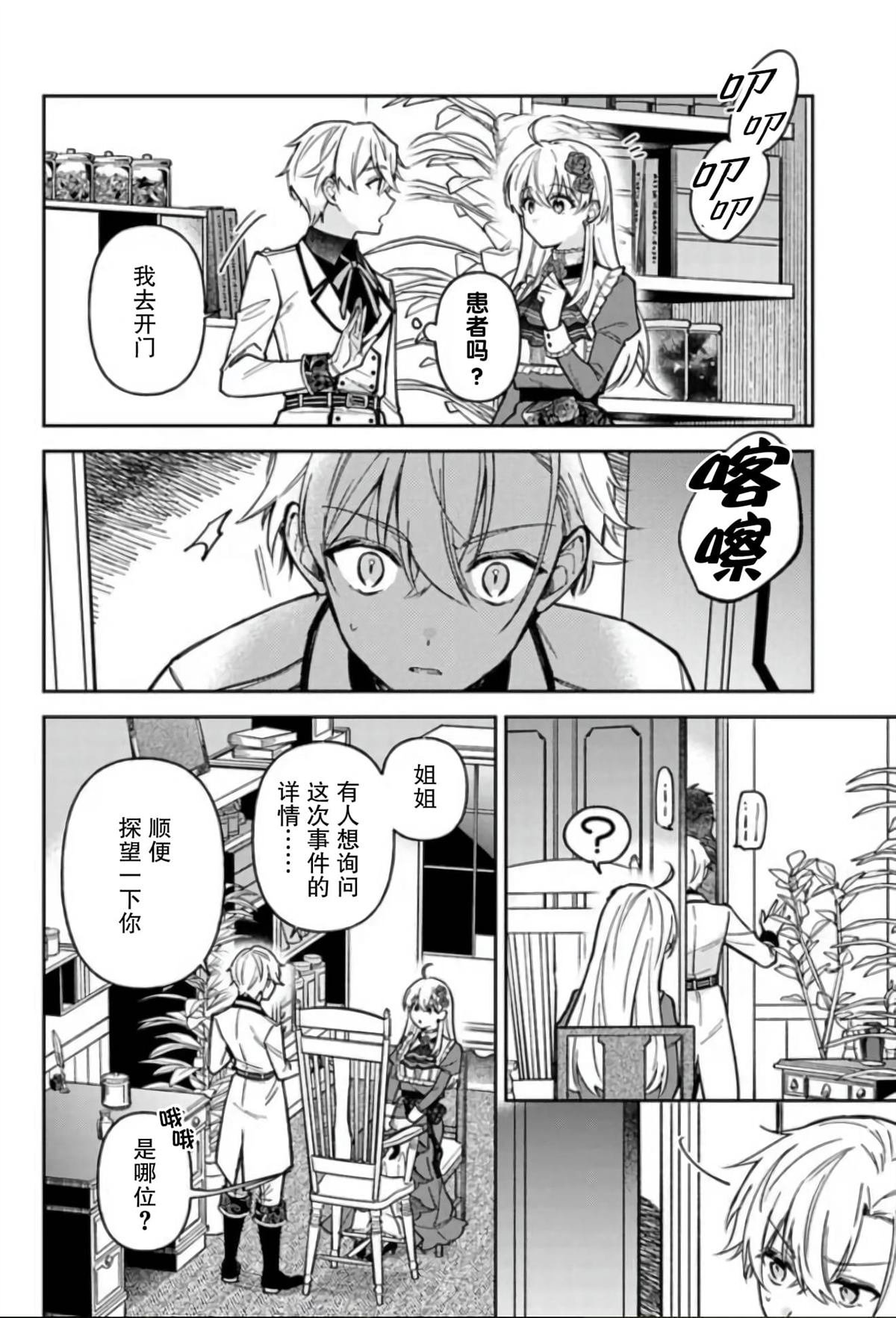 第10话