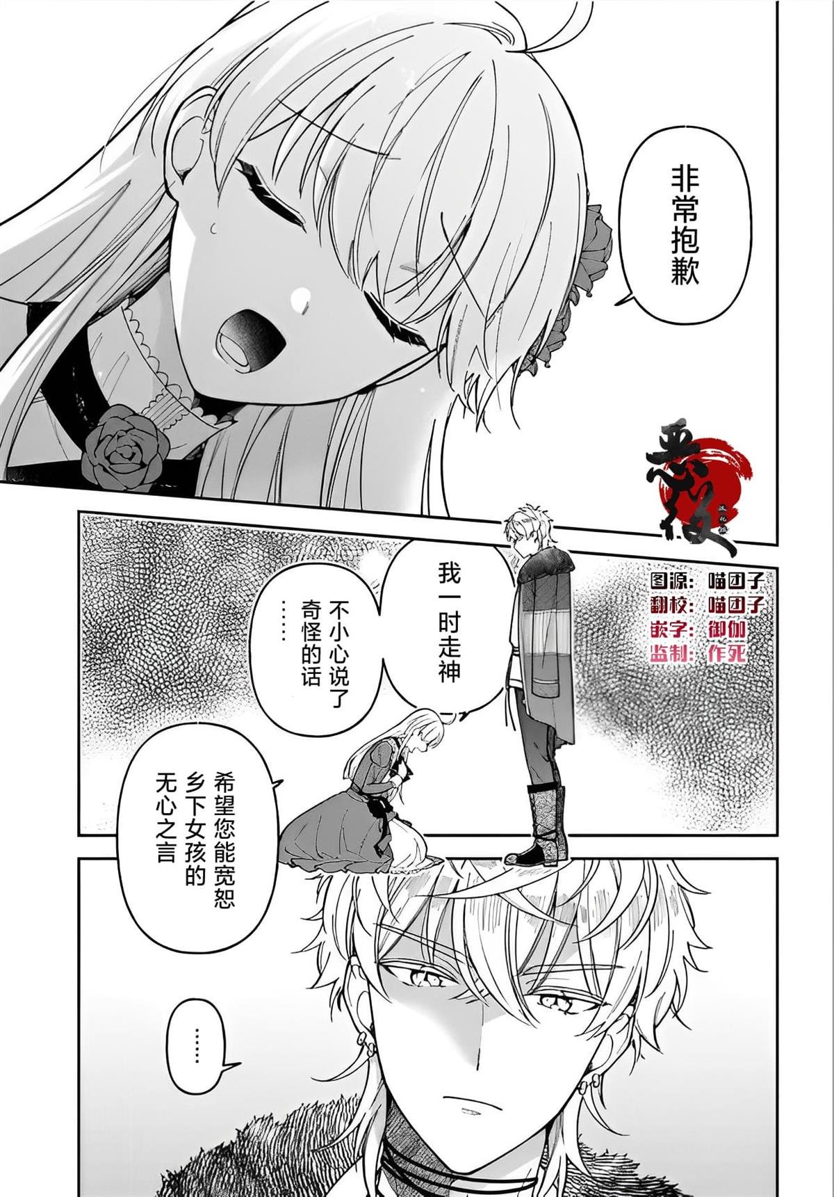 第12话