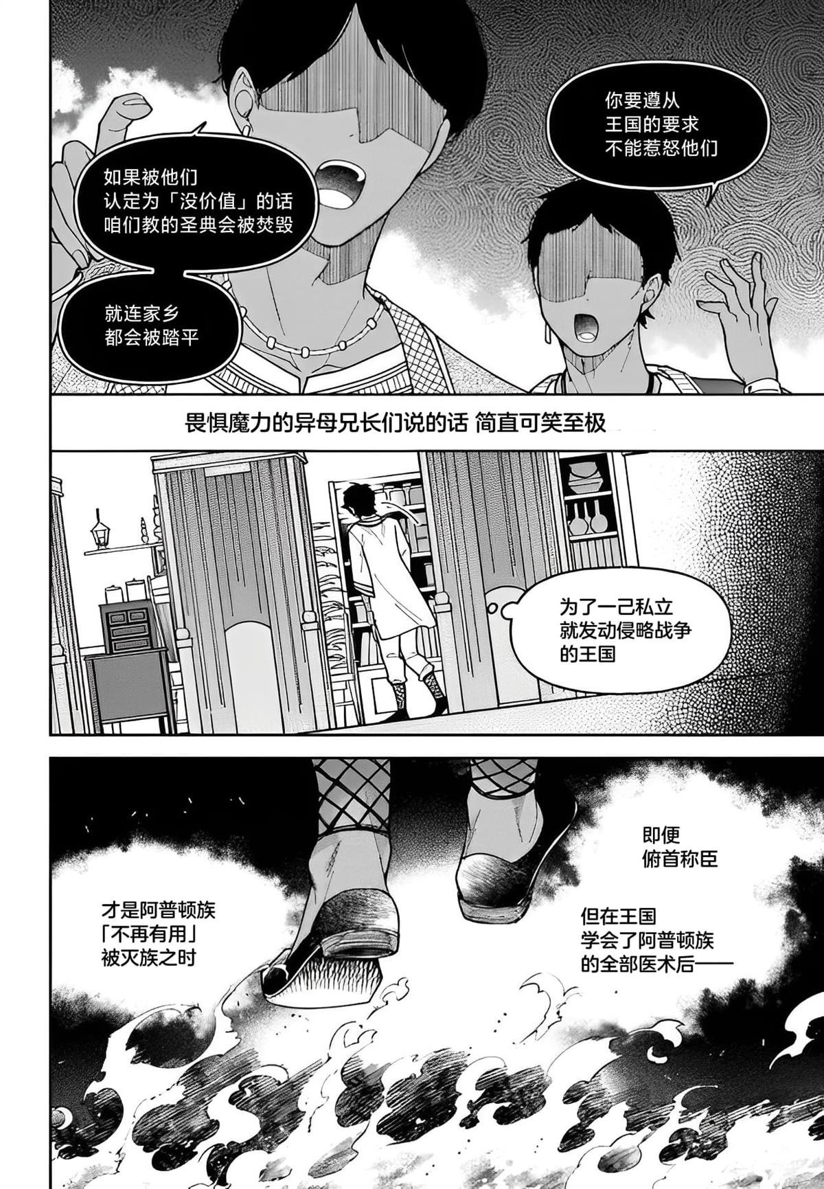 第12话