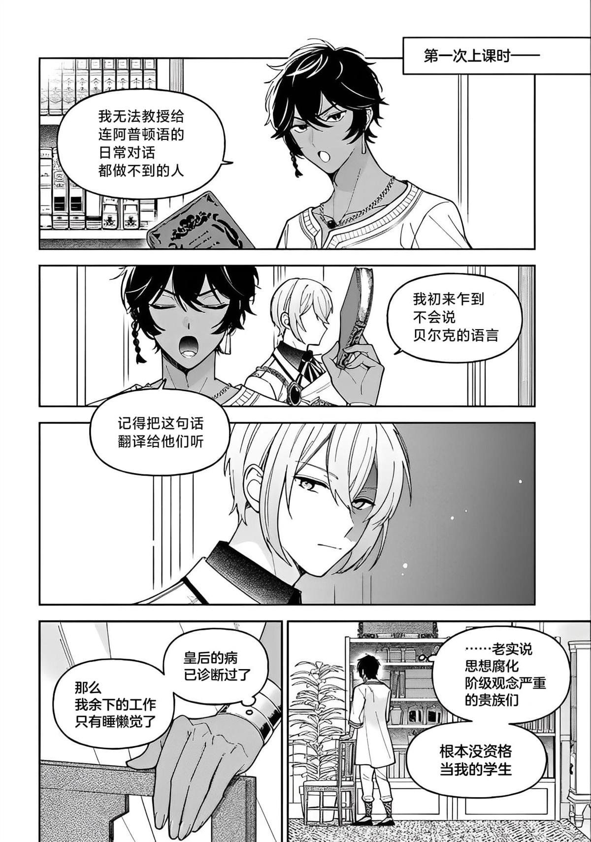 第12话