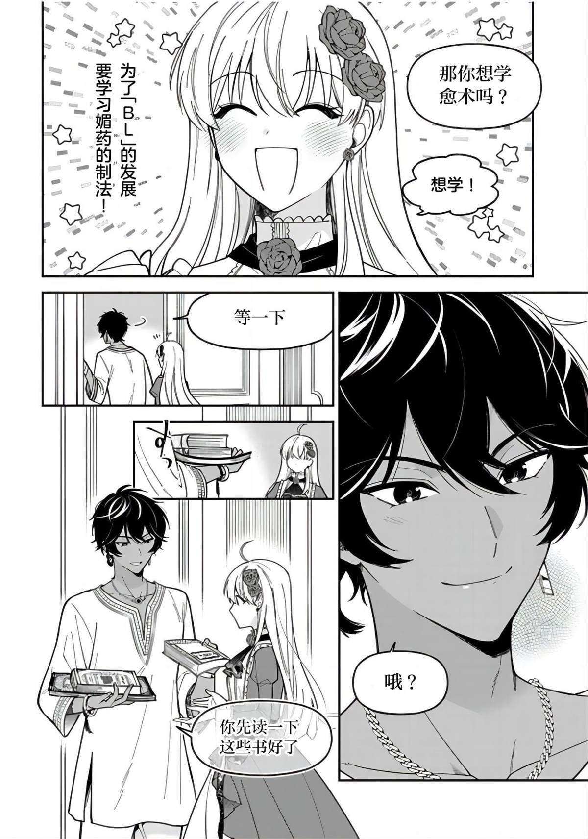 第13话