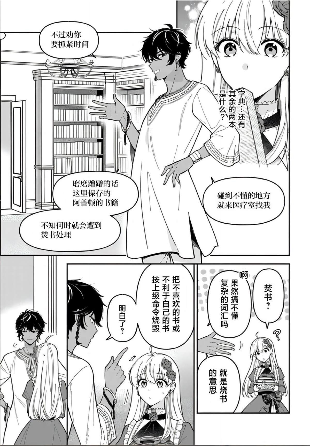 第13话
