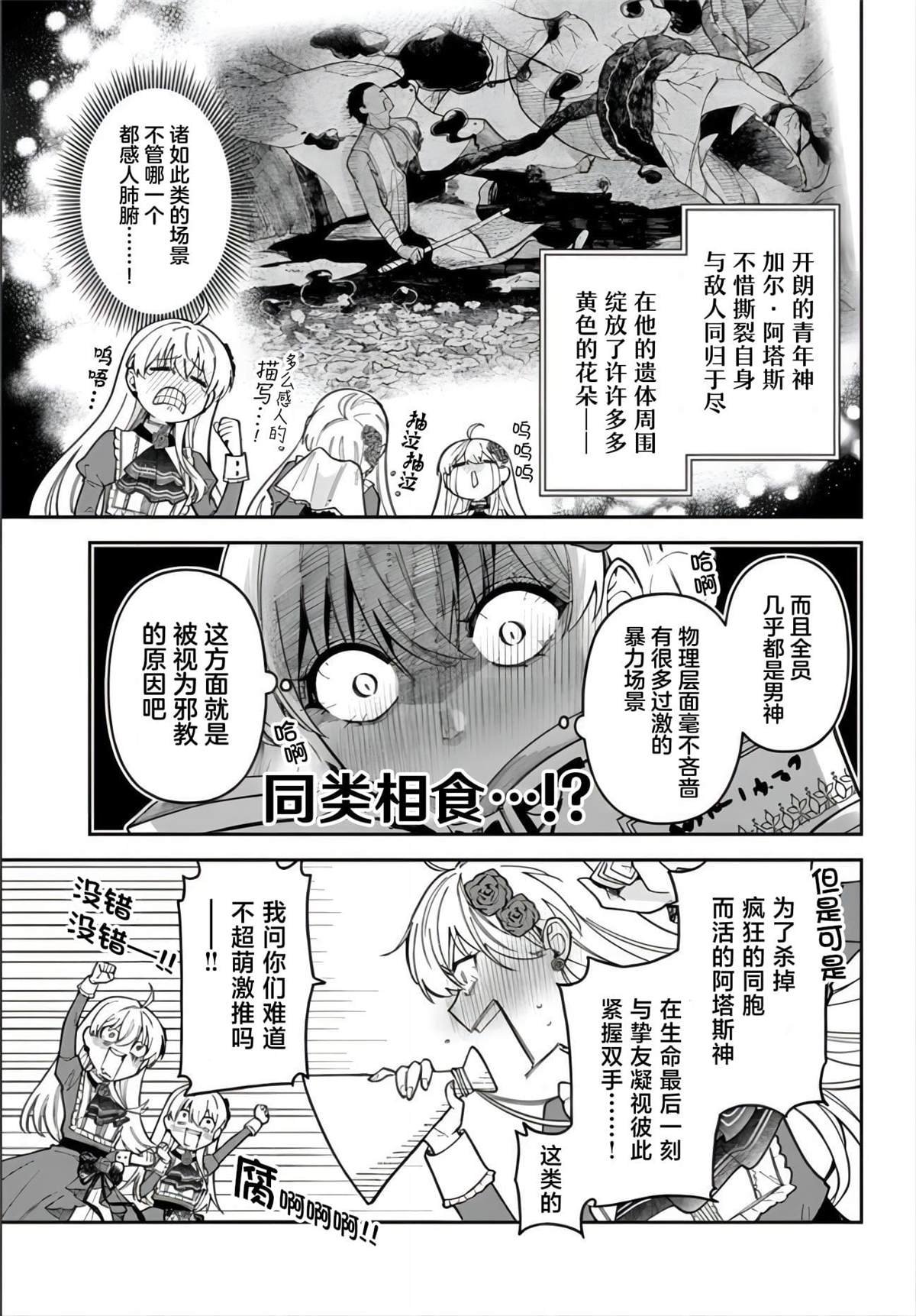 第13话