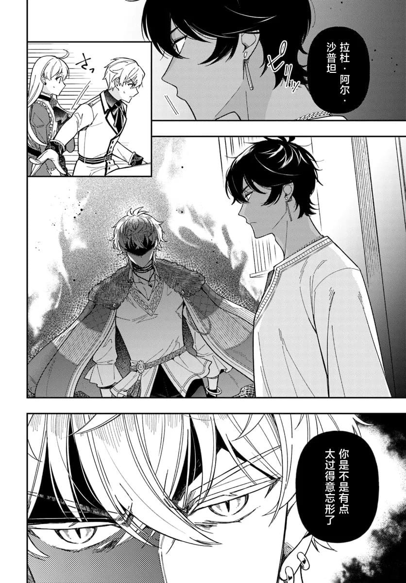 第14话