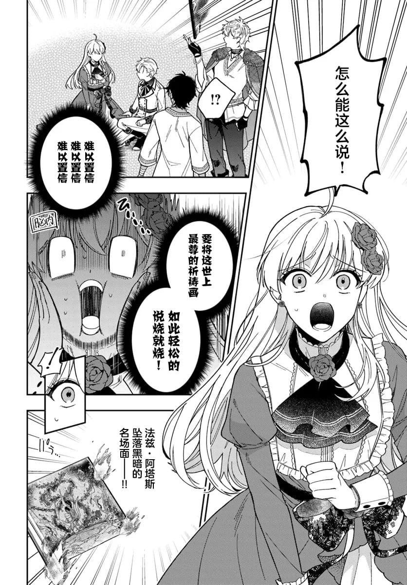 第14话