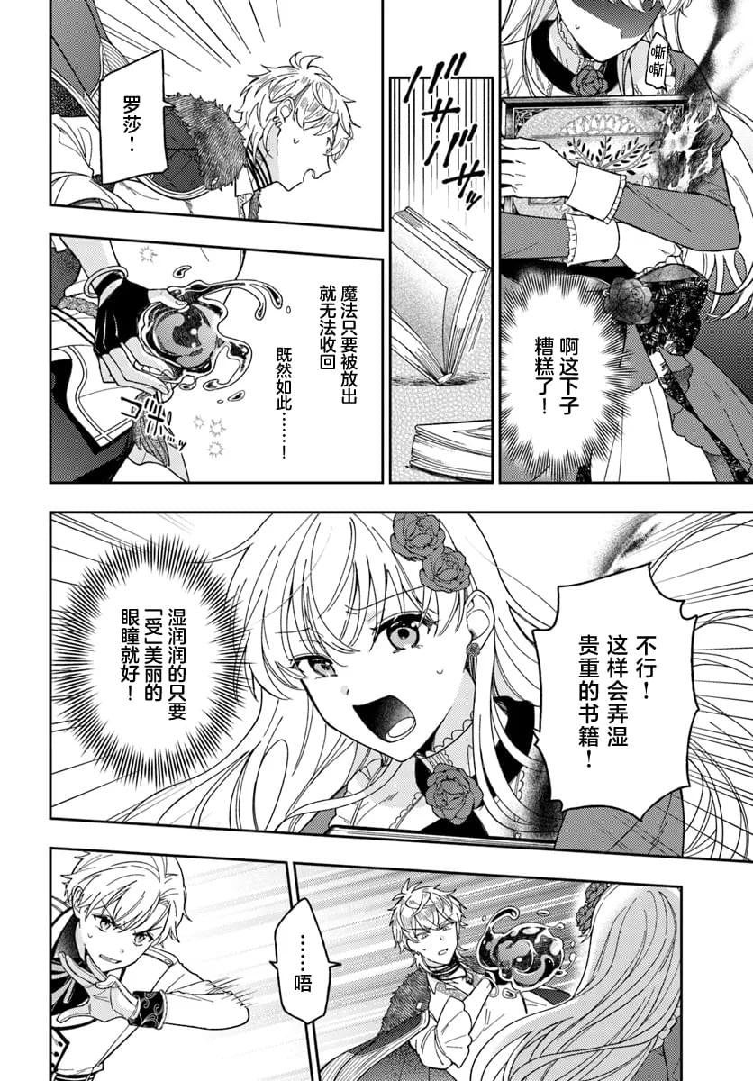 第14话