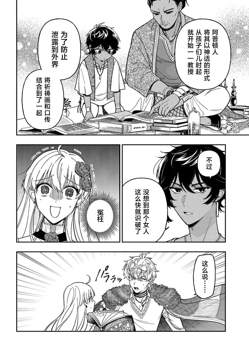 第14话