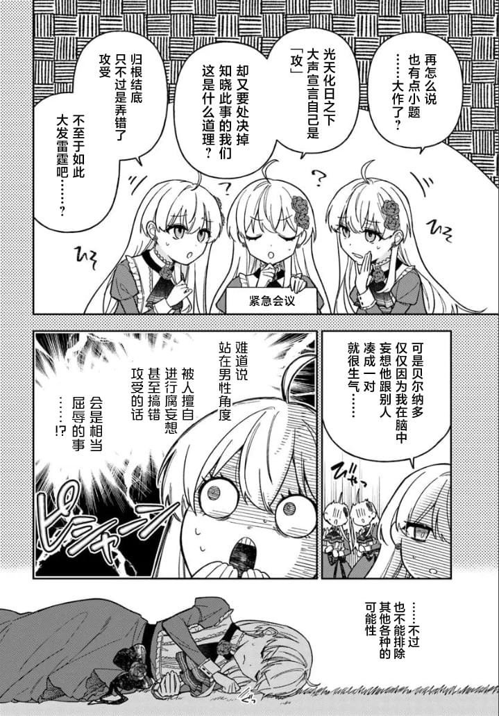第16话