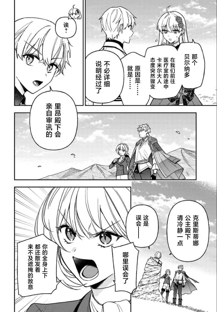 第16话
