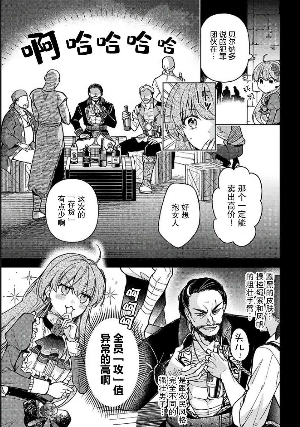 第4话