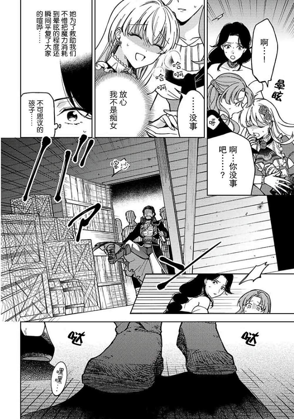 第4话