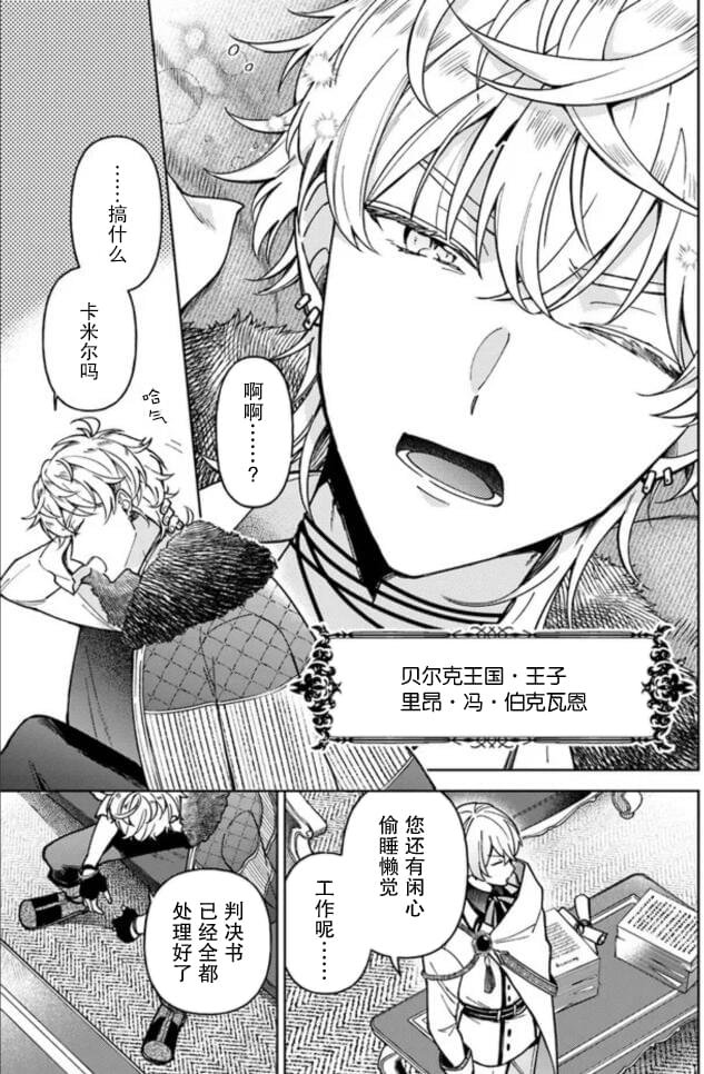 第5话