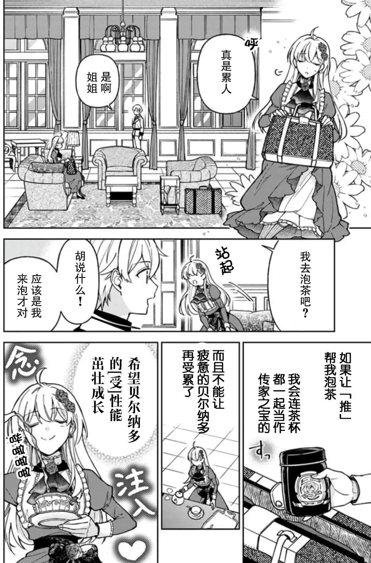 第6话