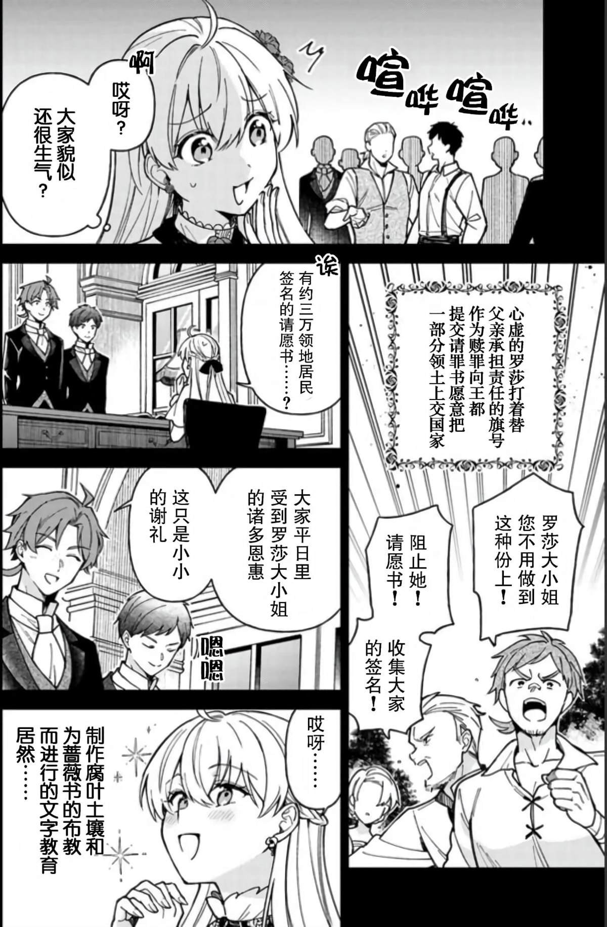 第6话