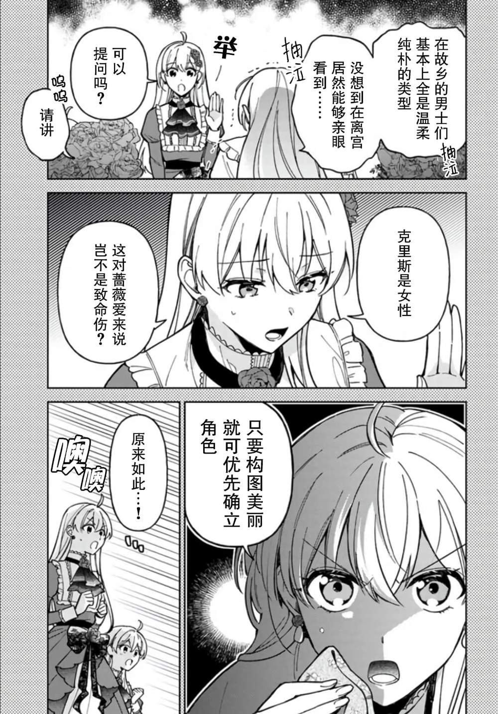 第7话