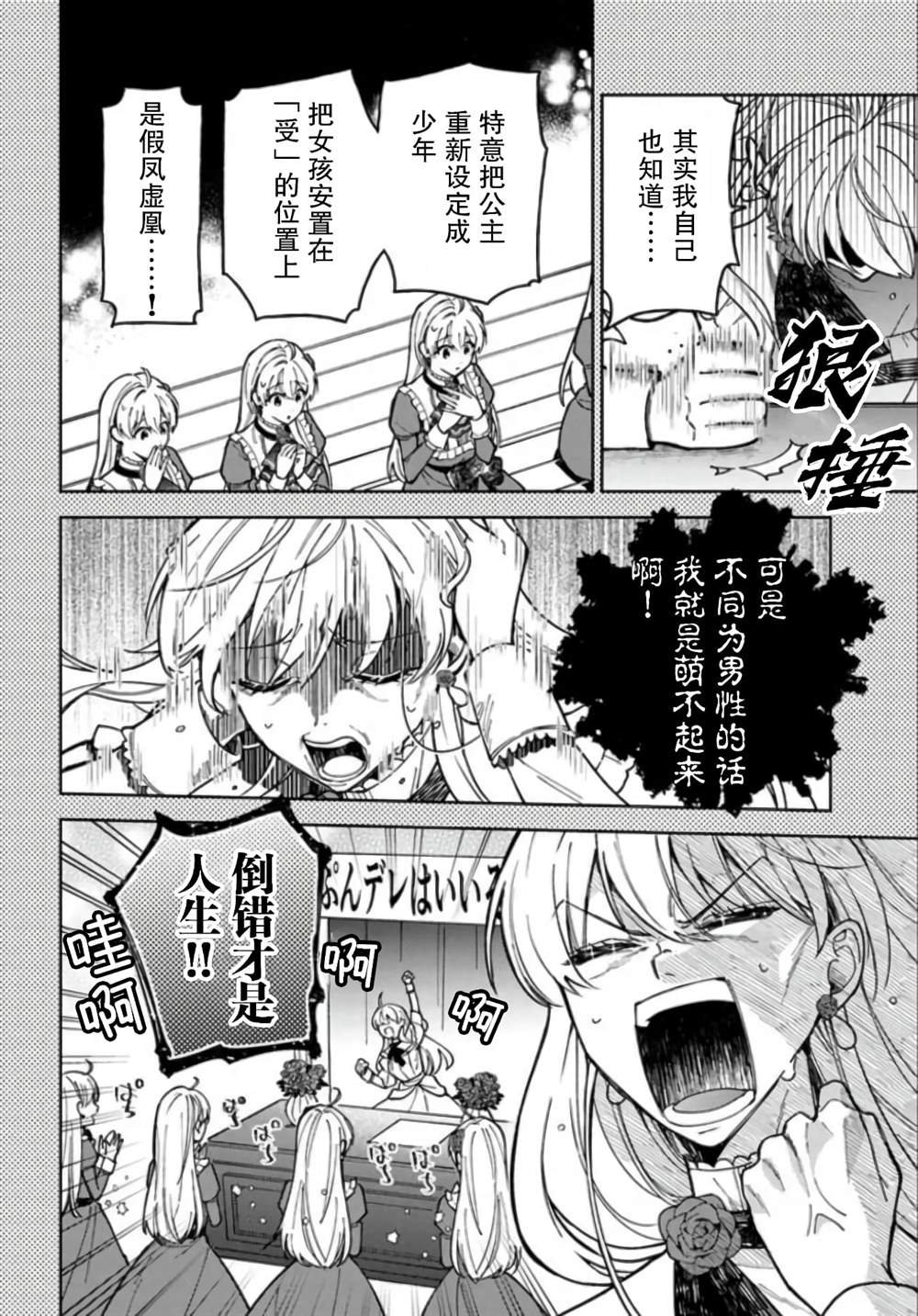 第7话