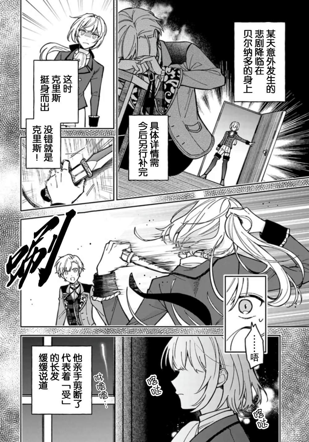 第7话