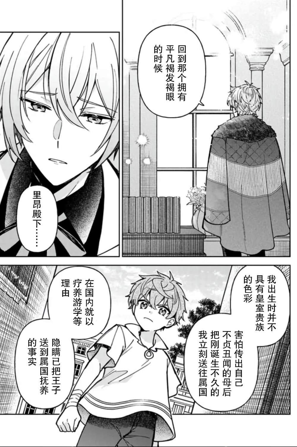 第7话