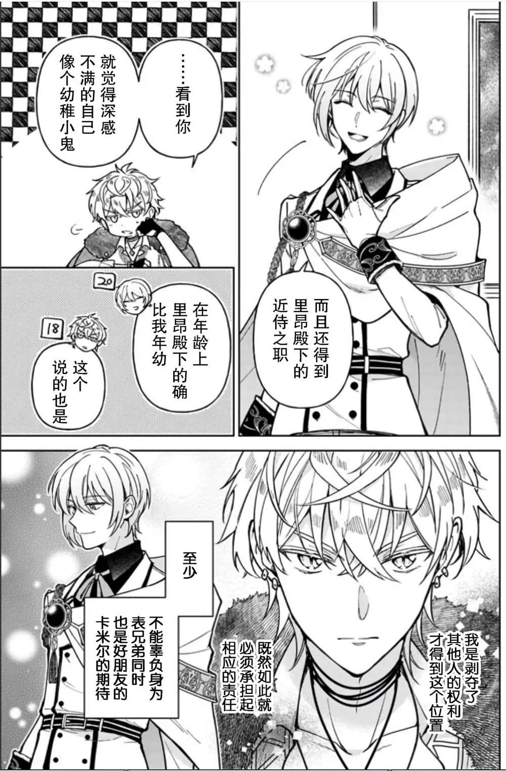 第7话