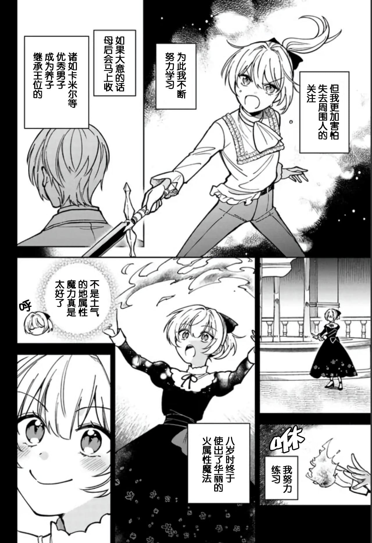 第8话