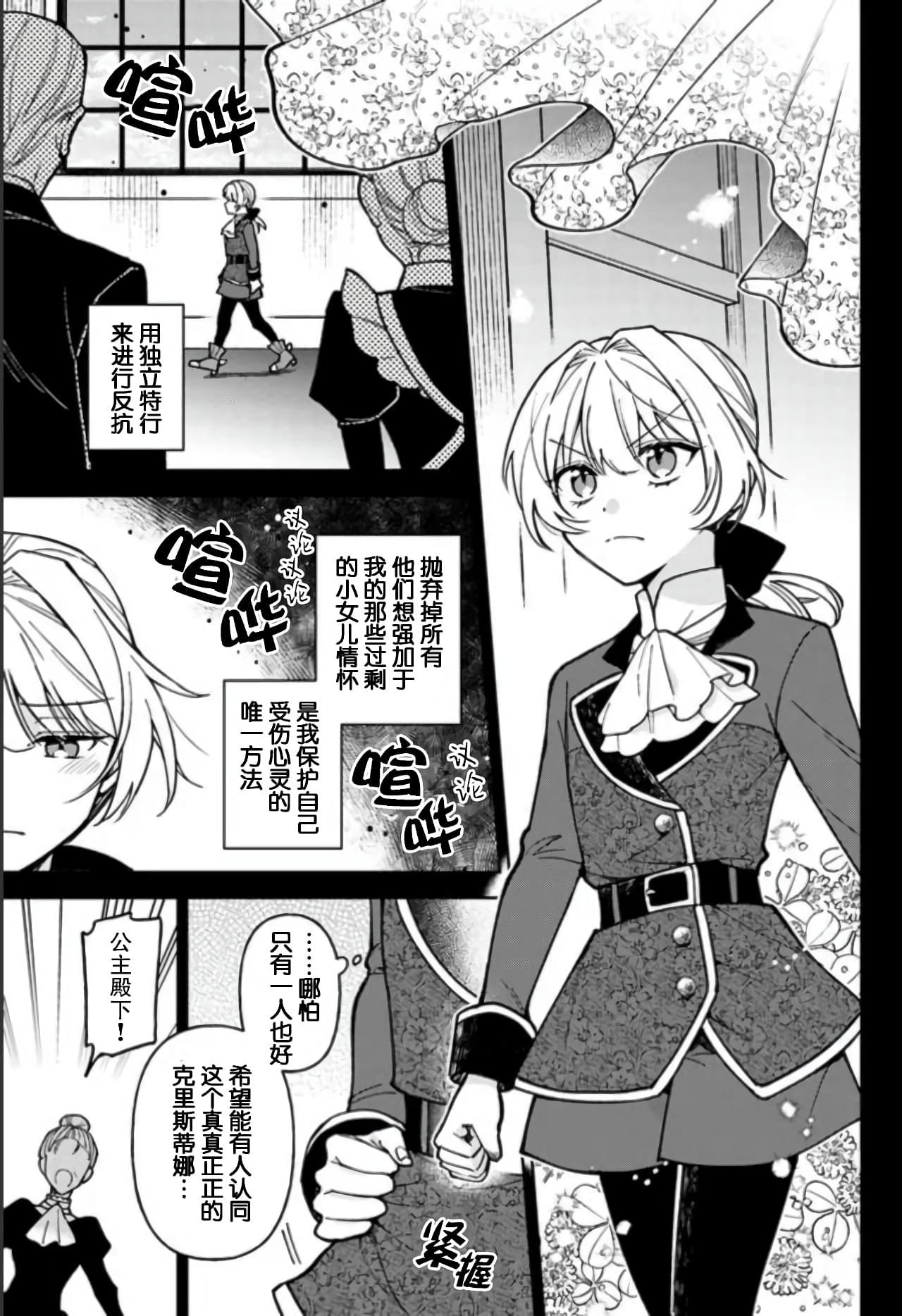 第8话